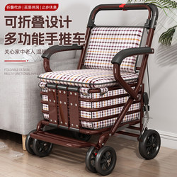 Elderly People's Stroller Can Be Pushed or Sat on for Transportation, Shopping, and Walking Assistance. Portable and Foldable Small Stroller for the Elderly