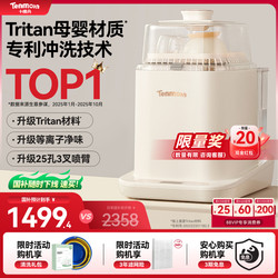 Tenmoon Tenke Yuen Baby Bottle Cleaning Machine Fully Automatic Drying Sterilizer for Baby Bottles Disinfection Cabinet