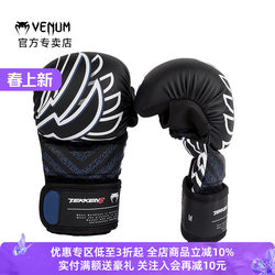 Venum X Tekken 8 Venom Joint Iron Fist 8 Mma Comprehensive Fighting Training Half-Finger Gloves Boxing Gloves