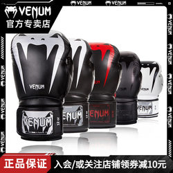 Venum Venom Giant3.0 Boxing Gloves Training Sanda Muay Thai Adult Punching Bag Genuine Leather Gloves