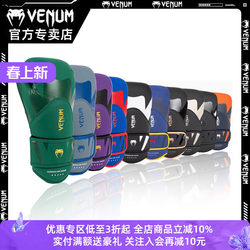 Venum Venom Challenger 4.0 Challenger Adult Boxing Fighting Sanda Muay Thai Fighting Gloves