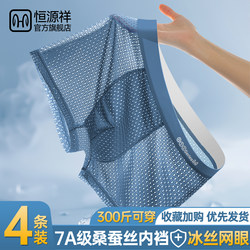 Hengyuanxiang Men's Ice Silk Boxer Briefs Breathable Sports Shorts New Style Men's Four-Corner Briefs