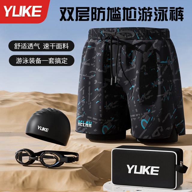 Swimming trunks Men's embarrassing fast -drying flat -angle professional swimsuit new male adult adolescent swimming bubble hot spring equipment