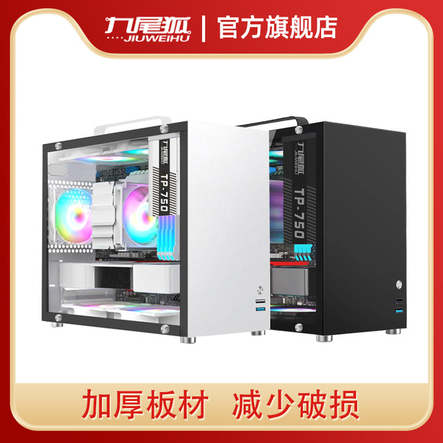 Jiuweihu H7 computer case desktop portable mini mini matx small main ...