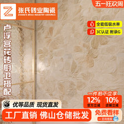Guangdong Van Gogh Monet Garden Embossed Floral Tiles 400X800 Bathroom Tiles Pink Wall and Floor Tiles for Bathroom and Kitchen
