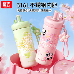 Fuguang Thermos Cup for Girls, High-Looking 316L Stainless Steel Large-Capacity Straw Cup, Special Water Cup for Students Going to School