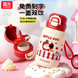 Fuguang Thermos Cup for Women, New Model for Children and Male Students, Special for School Use, 316L Stainless Steel Water Cup, Portable Straw Water Bottle