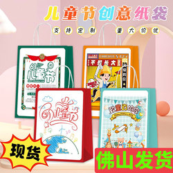 Children's Day Gift Bag, Kindergarten Birthday Snack Packaging Paper Bag, Niche High-End Holiday Gift Tote Bag