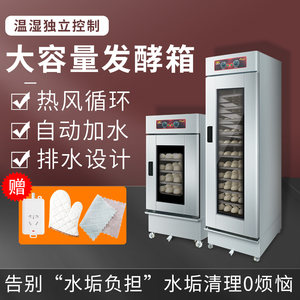 Buns wake -up box commercial constant temperature wake -noodles baking bun buns full automatic fermentation cabinet small yogurt fermentation box