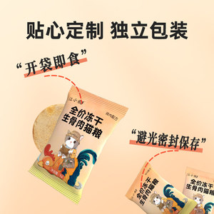 Jiang Xiaosuo's full -price cat food main food frozen -dried cotton cake kitcott kites, cat cloth puppet cats non -snack nutrition main food