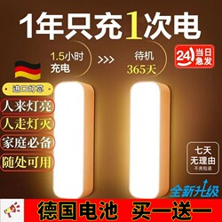 New Model of Fully Automatic Night Light with Human Body Sensor, Intelligent and Super Bright, Suitable for Toilets, Power Outages, Emergency Use, Home Corridors, and Does Not Require Electricity