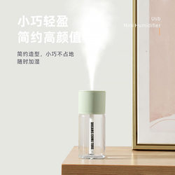 New Humidifier, Small USB Portable Humidifier, Desktop Home Use, Bedroom, Student Dormitory, Silent Mini Simple Air Humidifier, Suitable for Pregnant Women, Babies, Car Use, Aromatherapy Essential Oil Spray