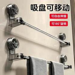 Suction Cup Towel Rack, No-Drill Bathroom Retractable Towel Bar, Storage Rack for Washroom, Bath Towel Storage Hanger
