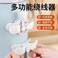 Kitchen Storage Cable Organizer for Household Appliances, Data Cables, Power Cords, Plug Holder, Winding Clip, Organizing Tool
