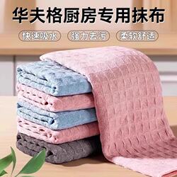 Dishcloth, Kitchen-Specific Towel, Thickened Household Cleaning Cloth, Waffle Pattern, Lint-Free, Absorbent, Non-Oil-Sticking