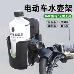 Electric Vehicle Water Cup Holder Two-In-One No-Drill Bicycle Water Bottle Holder Adjustable Electric Scooter Coffee Milk Tea Cup Holder
