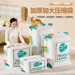 Vacuum Compression Bag for Clothes Storage, Thickened for Clothing, Quilts, and Luggage, No Need for Air Extraction, Special Sealed Travel Bag