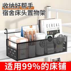 Hanging Bedside Storage Basket for Dormitory, No-Drill Storage Rack for Upper Bunk, Dorm Room Essential