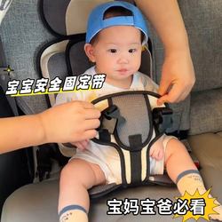 Safety Seat for Infants Aged 0 to 12 Years, Car Safety Seat, Portable High Chair, Fixed Strap, Baby Car Seat Cushion