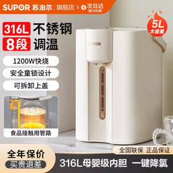 Supor Electric Hot Water Kettle for Home Use, Integrated Insulation and Boiling, Fully Automatic Constant Temperature Electric Kettle, Genuine Flagship Store
