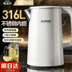 Supor Electric Kettle for Home Use, Stainless Steel Large Capacity Automatic Insulation Kettle, 2026 New Model