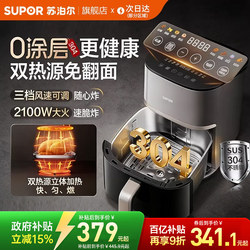 Supor Stainless Steel Air Fryer for Home Use, 0-Coating, Large Capacity, Dual Heat Source, Visible Electric Oven, 2026 New Model