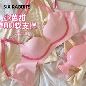Six Rabbits Small Gathering Egg Girl Pink Underwear Women's Small Breast Gathering Shows Bigger Accessory Breasts Soft Support Wireless Bra