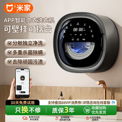 Underwear Washing Machine, Wall-Mounted Mini Fully Automatic Washing, Drying, and Sterilizing All-In-One Small Sock Washing Machine