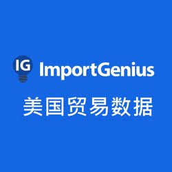 Importgenius Database Premium Subscription Global Import-Export Trade United States Global International Trade