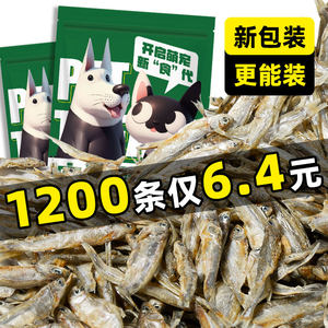 
Dried small fish cat snack pet freeze-dried spring fish salt-free cat fattening gills cat food nutrition cloth calcium teeth grinding