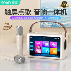 Soaiy Bk25 Floating Transparent Lyrics Speaker Outdoor Home Karaoke All-In-One Family Ktv Bluetooth Speaker