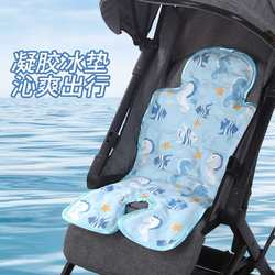 Stroller mat cushion cushion car cushion child safety seat ice cushion cool cushion summer universal newborn mat