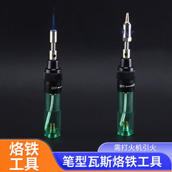 Gas Soldering Iron Tool Oil Clay Polishing Handmade DIY Pyrography Soldering Iron Tin Welding Pen-Shaped Portable Electric Soldering Repair