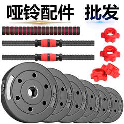 Dumbbell Counterweight Dumbbell Piece Nut Connecting Rod Universal Dumbbell Bar Extended Barbell Piece Dumbbell Accessories