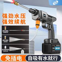 Op Electric Car Wash High-Pressure Water Gun Household Lithium Battery Wireless Sprayer New Model Fully Automatic High-Power High-Pressure Car Wash Machine