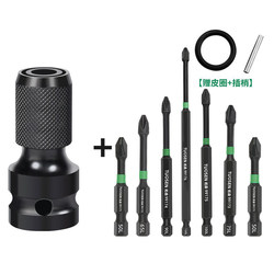 Set Upgraded Electric Wrench Converter Plus Strong Magnetic Bit Hand Electric Drill Conversion Head Telescopic Converter