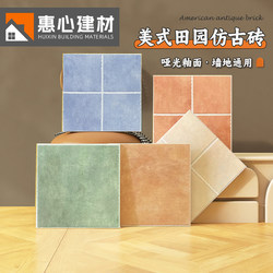 300×300 American-Style Pastoral Antique Tiles, All-Ceramic Matte Kitchen and Bathroom Tiles, Wall Tiles, Balcony Small Floor Tiles