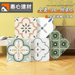 French-Style All-Ceramic Small Tiles 400X400 Bathroom Kitchen Tiles Trendy Non-Slip Floor Tiles Appendix g