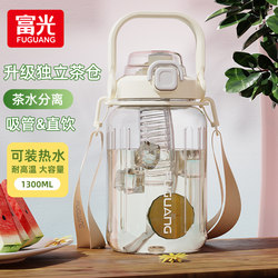 Fuguang Large-Capacity Water Bottle for Women, Sports Water Jug, Portable Outdoor Large-Sized Plastic Cup for Men, Summer Use