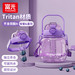 Fuguang Large-Capacity Water Bottle for Girls and Students, Plastic Sports Water Jug, High-Temperature Resistant Summer Large-Capacity Cup