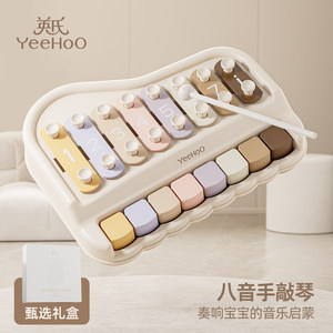 
Ying's baby's hand-knocking piano children's percussion instrument educational toy piano baby early education piano music eight-tone piano