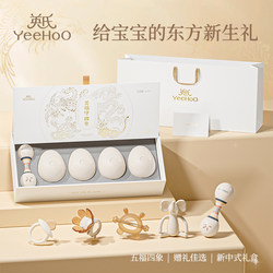 Ying's Newborn Baby Soothing Rattle Gift Box Baby Toy 100-Day Full-Month Meeting Gift Practical for 0 to 6 Months