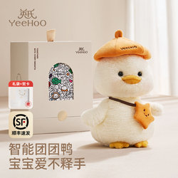 Ying's Baby Talking Duck Educational Toy for Infants, Talking Doll, Birthday Gift for One-Year-Olds, Tuantuan Duck for One-Year-Olds