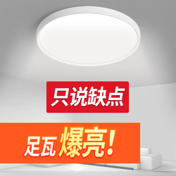 Led Ceiling Light Super Bright Bedroom Balcony Led Ceiling Light Kitchen Corridor Aisle Round Three-Proof Study Ultra-Thin Light