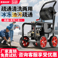 Electric High-Pressure Pipe Cleaning Machine, Electric Sewer Drain Cleaner, Household Professional High-Pressure Property Cleaning Equipment