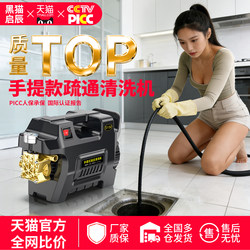 Household High-Pressure Cleaning and Unclogging Machine with Water-Discharging Rat Head Nozzle for Unclogging Drains and Cleaning Water Heaters
