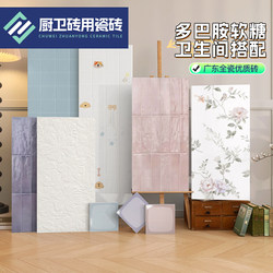 400X800 Dopamine Candy Color Series Bathroom Tiles Kitchen Wall Tiles Bathroom Floor Tiles Trendy Pattern Tiles Combination