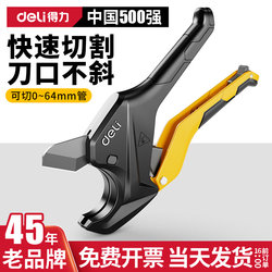 Efficient Pipe Scissors for Cutting Ppr Pipes, Specialized Scissors for Pvc Pipes, Quick Pipe Cutting Tool, Conduit Pipes, Pe Heat-Melt Pipes