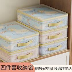 Four-Piece Set of Storage Bags for Home Use, Wardrobe Seasonal Quilt and Clothing Organizer, Compartmentalized Magic Drawer Box Bag