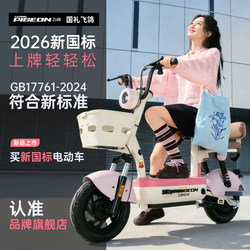 Feige 2026 New National Standard Electric Bicycle for Adults, Long-Range Electric Bike for Men and Women